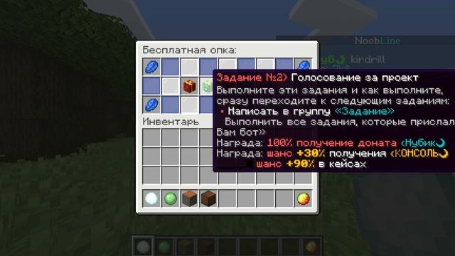 ХАЛЯВНЫЙ ДОНАТ?! | БЕСПЛАТНЫЙ ДОНАТ НА СЕРВЕРЕ! | LLiRiHiT4iK | NoobLine смотреть онлайн