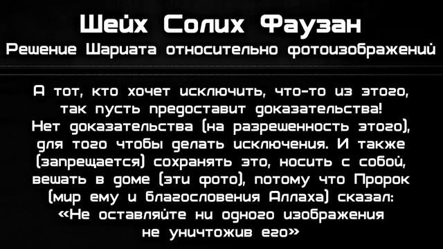 Шейх Фаузан: Фото на память. смотреть онлайн