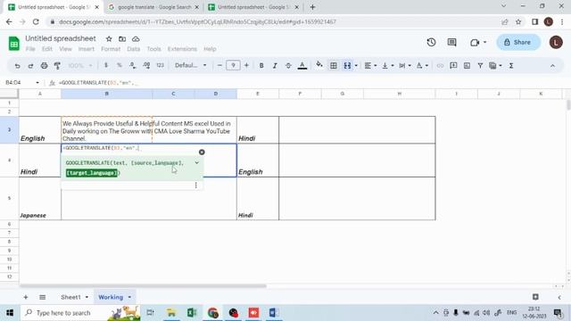 MS Excel Formula || Google google translate Function || Google Sheet || Google translate || смотреть онлайн