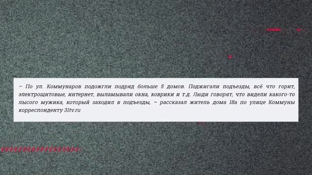 В Ленинском районе Челябинска произошли возгорания в подъездах смотреть онлайн