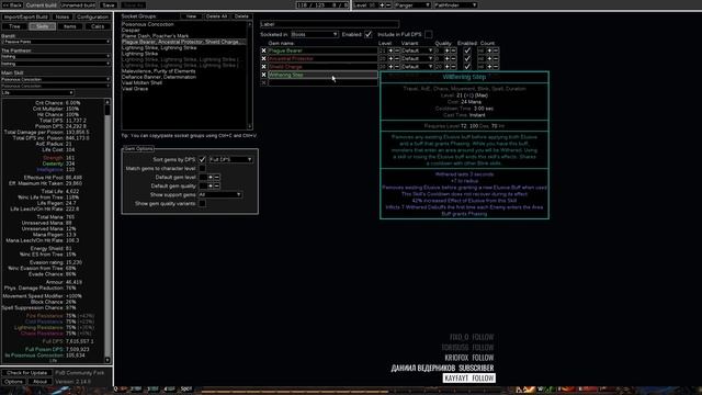 [PoE 3.17] FAQ (Часто Задаваемые Вопросы) Poisonous Concoction Pathfinder / Следопыт Ядовитая Смесь смотреть онлайн