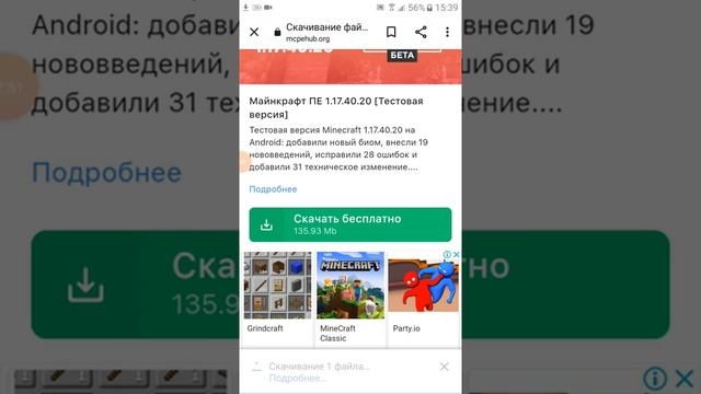 Как скачать майнкрафт любую версию бесплатно на телефоне смотреть онлайн