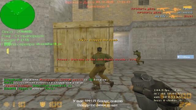 CS 1.6 - Паблик 16х16 - Полное Погружение Часть 1 ( Старт Серии ) смотреть онлайн