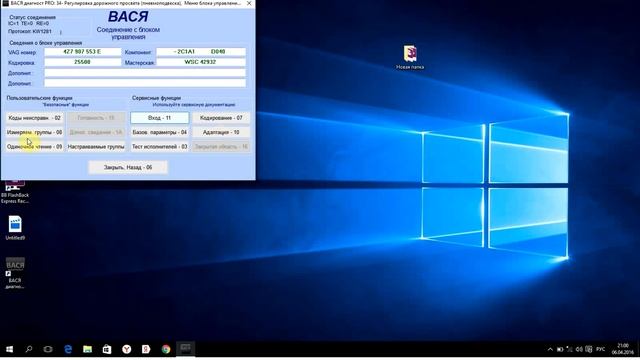Регулировка пневмо-подвески ауди а6 смотреть онлайн