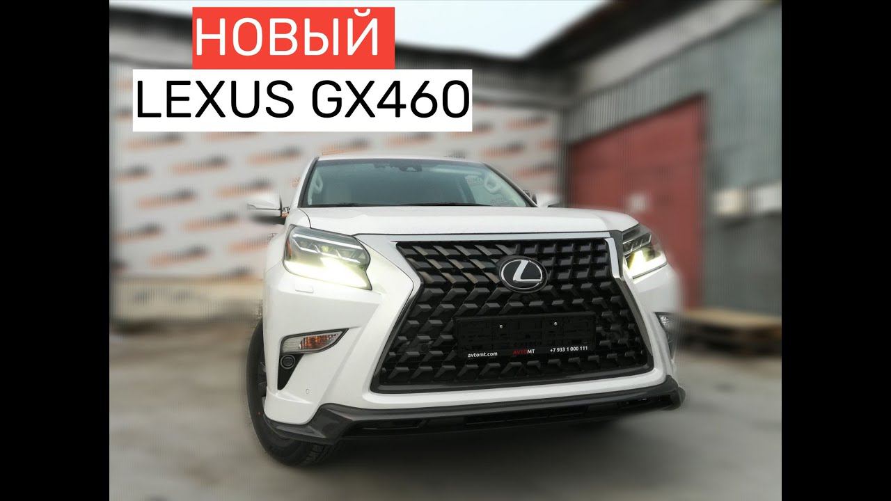 Знакомство с LEXUS GX 460 смотреть онлайн