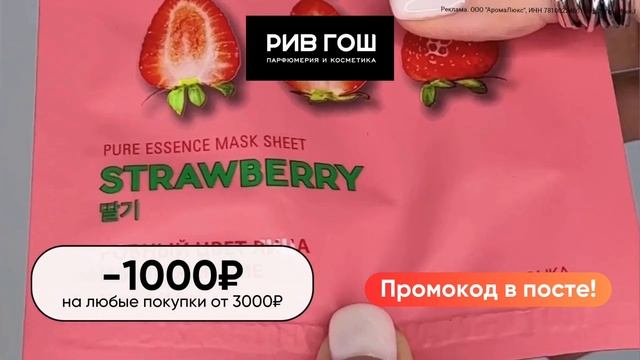 Рив Гош - скидка 1000р на покупки от 3000р промо в описании, действует до 31.10.23 смотреть онлайн