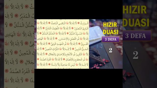 HAZRETİ HIZIR DUASINI .СЛУШАЙТЕ МОЛИТВУ ХАЗРАТА ХИЗИРА НА ВСЕ ПРОСЬБЫ Молитва – это суть поклонения смотреть онлайн