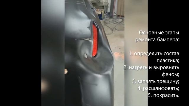 Ремонт бампера Nissan Qashqai смотреть онлайн