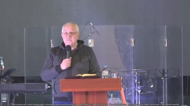 "Кожин Юрий "Найдет ли веру на земле?" 25.02.2024 церковь "Слово Истины" г.Кирово-Чепецк смотреть онлайн