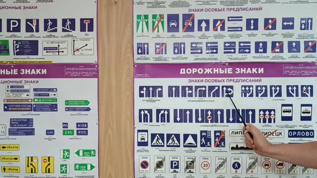 Знаки особых предписаний смотреть онлайн