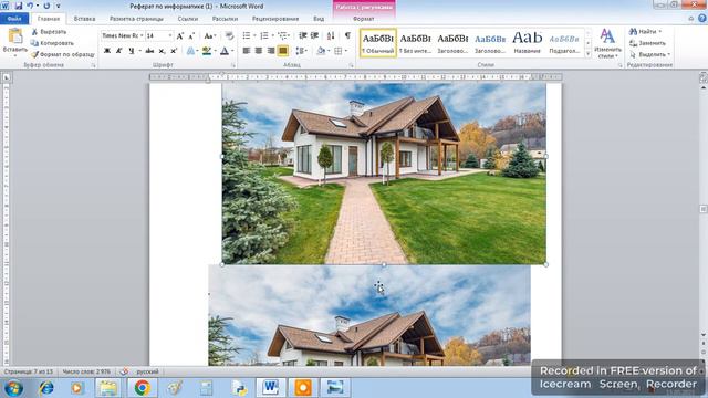 Вставка рисунка