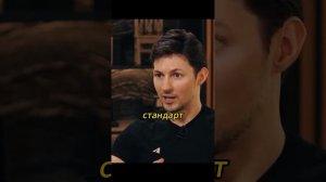 Секрет ПАВЛА Дурова! Интервью Павла Дурова Карлсену!