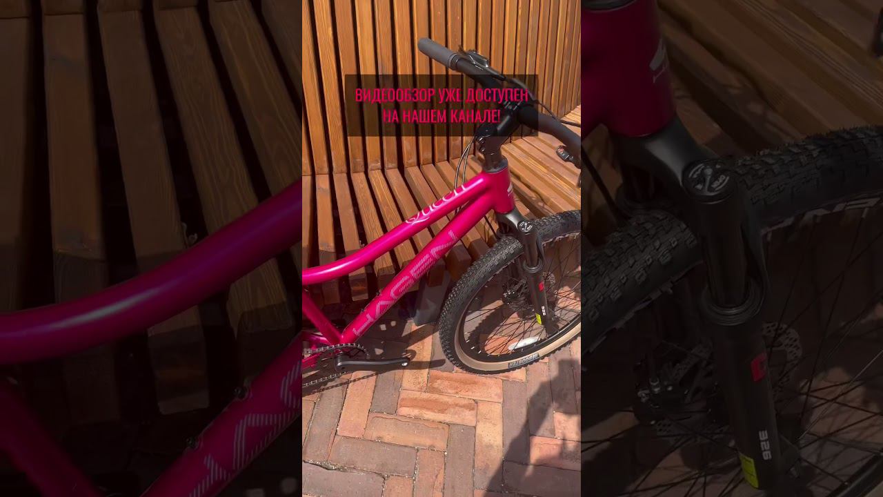 Видеообзор на подростковый велосипед HAGEN TEEN QUEEN уже доступен на канале! #велосипед #велоспорт смотреть онлайн