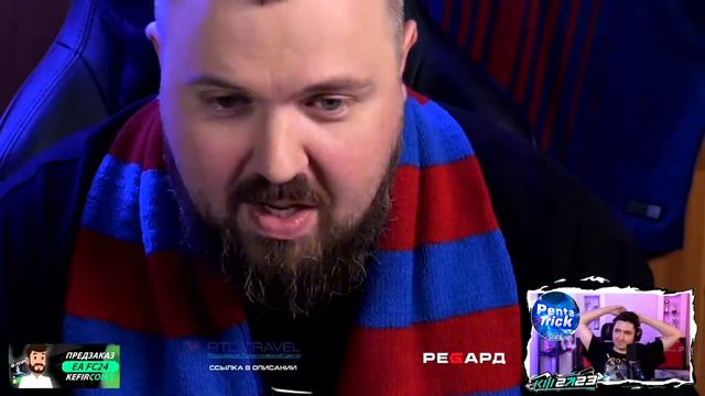 РЕАКЦИЯ КЕФИРА НА РОЛИК WYLSACOM | КУБОК ФИФЕРОВ 2023 | 3 ТУР | RISENHAHA VS WYLSACOM смотреть онлайн