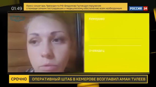ПОЖАР В КЕМЕРОВО! ОЧЕВИДЕЦ ОБ УЖАСАХ ВНУТРИ ТЦ ЗИМНЯЯ ВИШНЯ, ВО ВРЕМЯ ПОЖАРА смотреть онлайн