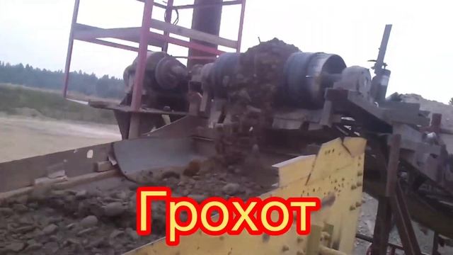Дробилка для щебня. Измельчитель и дробление - щебенка. смотреть онлайн