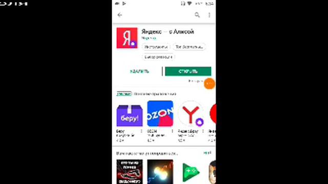 как скачать приложение смотреть онлайн