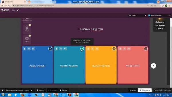 Quizizz com сайты арқылы тест жасау