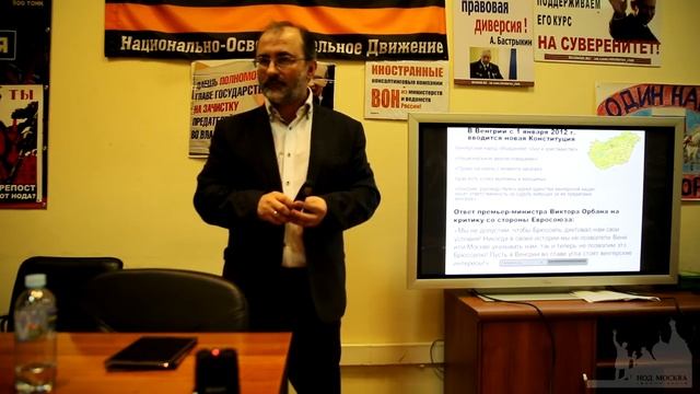 Вардан Багдасарян о Конституции РФ