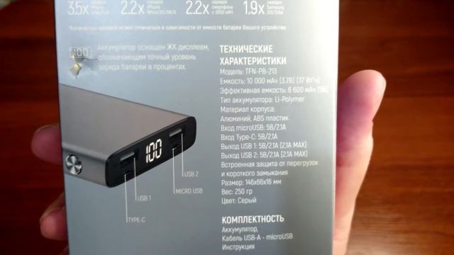 Распаковка и тест внешнего аккумулятора TFN Steel LCD 10000mAh Gray.