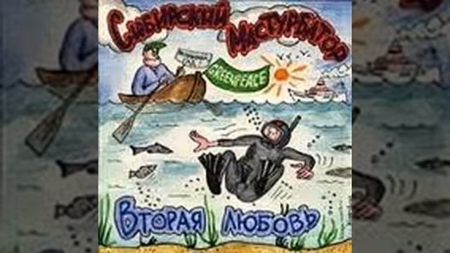 Сибирский Мастурбатор - Некрофил-5 смотреть онлайн