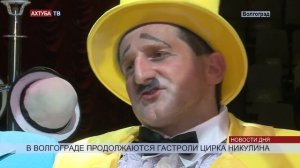Цирк Никулина заставляет зрителей замереть от восторга