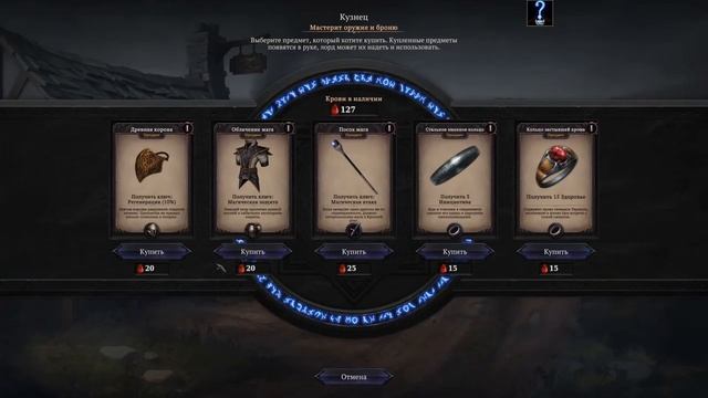 Immortal Realms: Vampire Wars. Драгул. Акт III "Возмездие" часть 1 из 4 смотреть онлайн