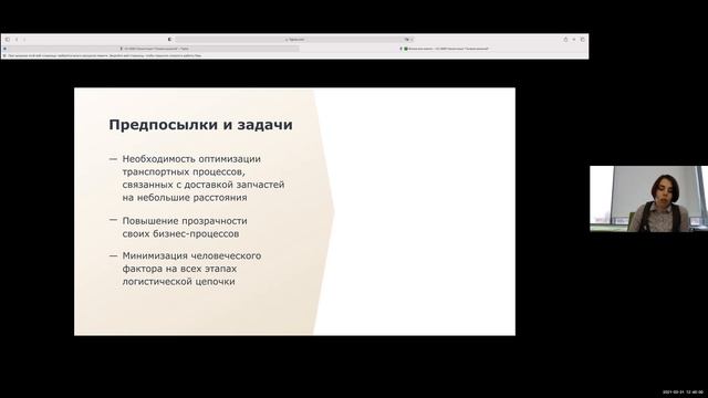 "Галерея IT-решений в логистике" 31.03.2021, ATI.SU смотреть онлайн