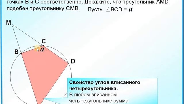 Математика ОГЭ Задание 25 Первый признак подобия смотреть онлайн