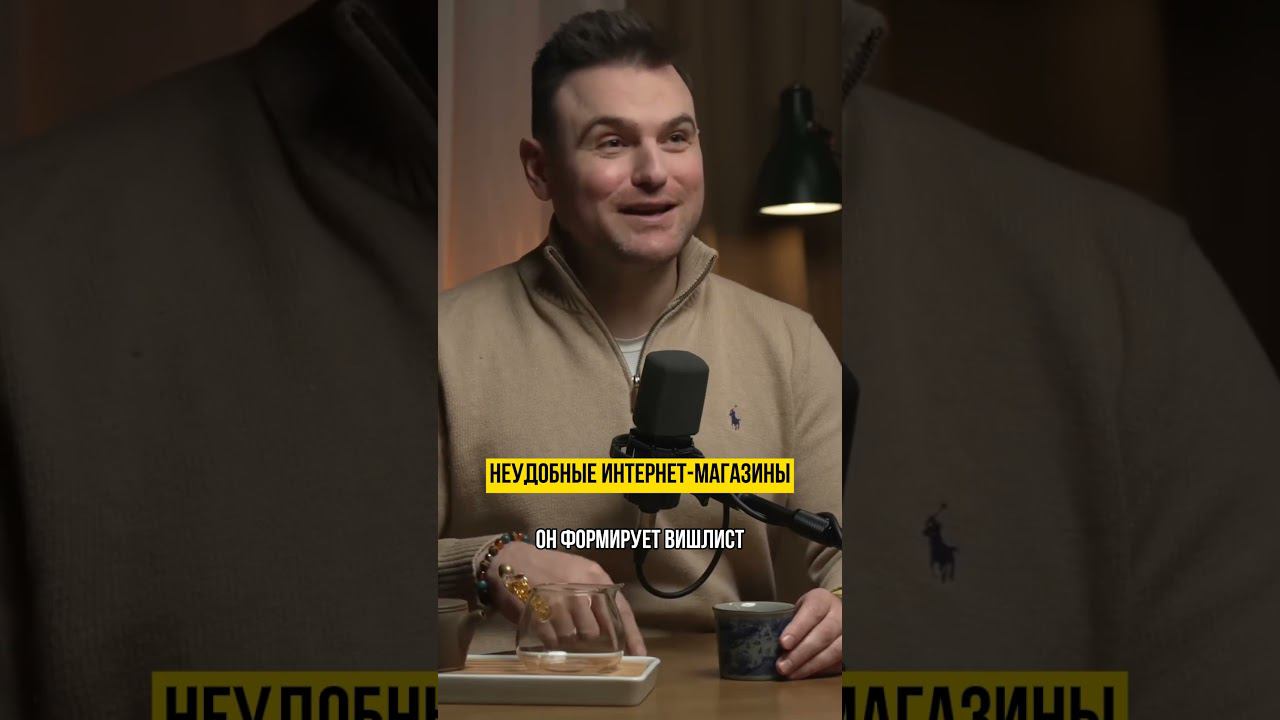 корзина как вишлист (продолжение под ником) #онлайншоппинг #интернетмагазин #маркетинг смотреть онлайн