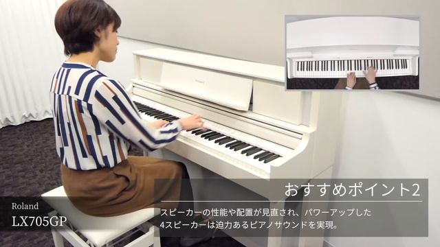 Roland×島村楽器 コラボ電子ピアノ「LX705GP」のご紹介 смотреть онлайн