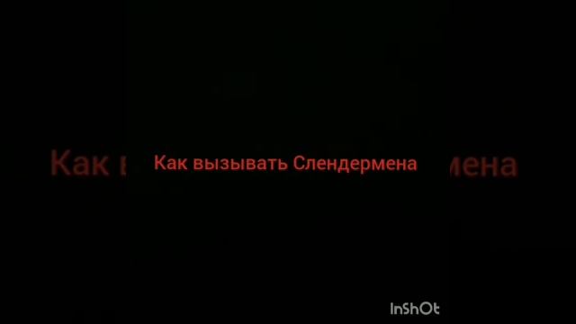 Как вызывать Слендермена!? смотреть онлайн