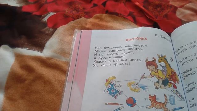 В . Берестов "Кисточка" смотреть онлайн