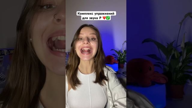 Бесплатная диагностика с логопедом! Ссылка на сайт в описании канала ? #логопед #логопедонлайн смотреть онлайн