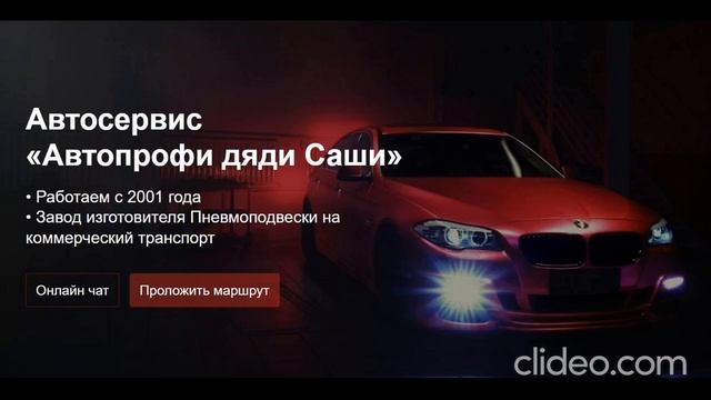 Автосервис «Автопрофи дяди Саши» Адрес: Свердловская область, Екатеринбург Звоните: 7(982)705-23-79 смотреть онлайн