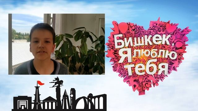 День города Бишкек смотреть онлайн