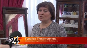 Музей Салиха Сайдашева