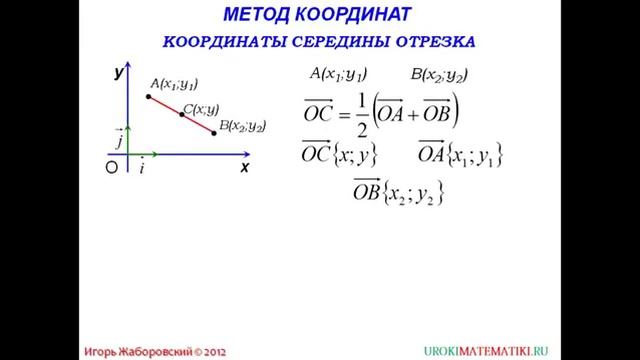 88 Простейшие задачи в координатах смотреть онлайн