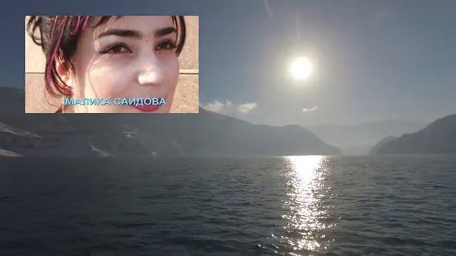 Малика Саидова Шамолак мевазад