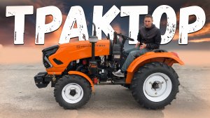 Что за зверь такой? Мощность, вес, без ремней, ГУР - все это за такие деньги? Трактор Кентавр Т-244