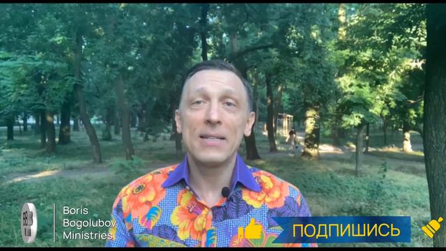 Учитесь ждать и доверять | Борис Боголюбов смотреть онлайн