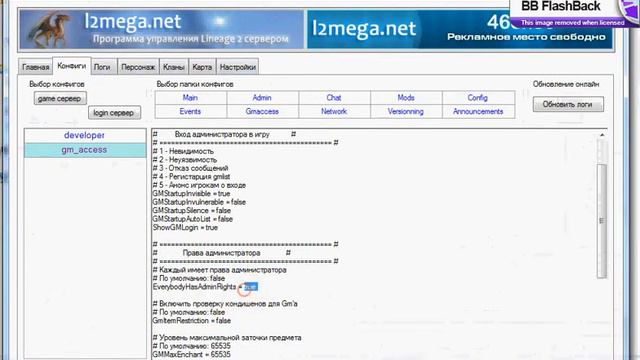 Гайд по запуску L2mega.avi