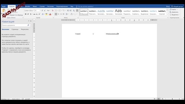 MS Word. Настройка позиций табуляции. смотреть онлайн
