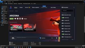 РЕШЕНИЯ ПРОБЛЕМ С ЛАУНЧЕРОМ АРИЗОНА РП! (ВЫЛЕТЫ, КРАШИ, ЗАВИСАНИЯ НА ЛАУНЧЕРЕ АРИЗОНЫ)