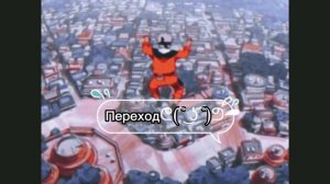 |🌼|Реакция Мга и Леди Баг на ТТ про Наруто|🌼|3 часть| ⚠️Смотрите описание⚠️