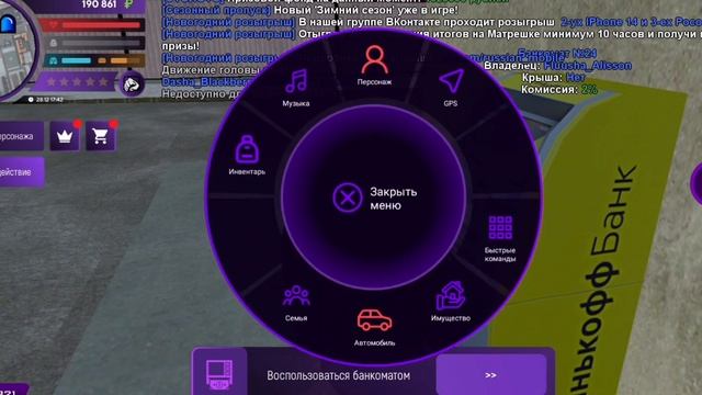 1 День владение банкоматом/+1kk в матрёшка рп