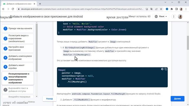Kotlin с нуля 11: Добавление изображений в Android приложение. смотреть онлайн