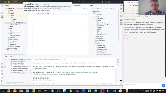Большие возможности Gradle: делаем сборку крупных проектов // Kotlin Backend Developer. Professiona