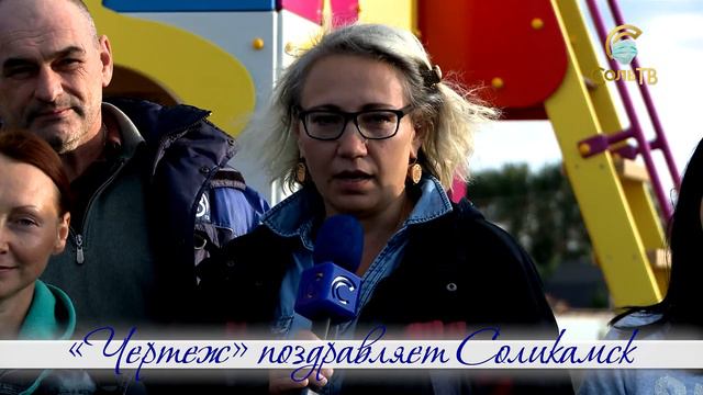 Поздравляет ТОС «Чертеж»_СольТВ смотреть онлайн