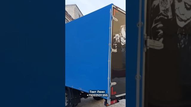 Кузов с изюминкой! Не будь как все! #тентлюкс #газель #удлинитьгазель #перевозки смотреть онлайн